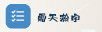 合作伙伴